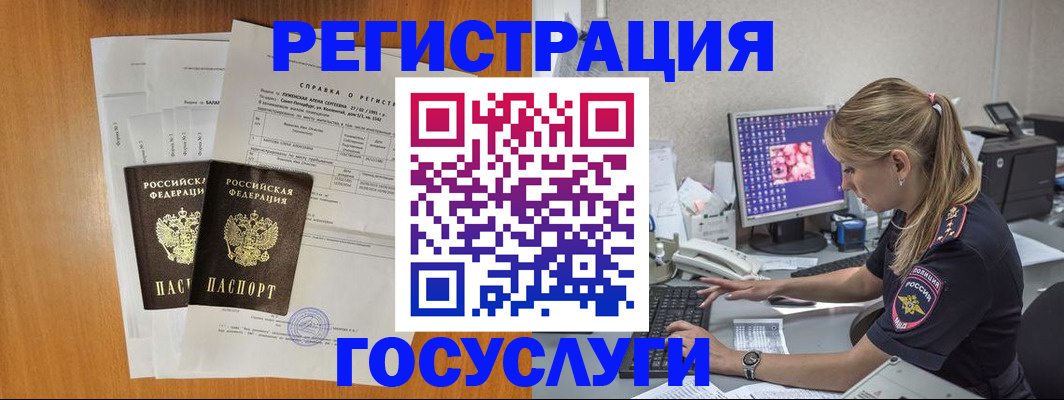 временная прописка в Ленинградской области