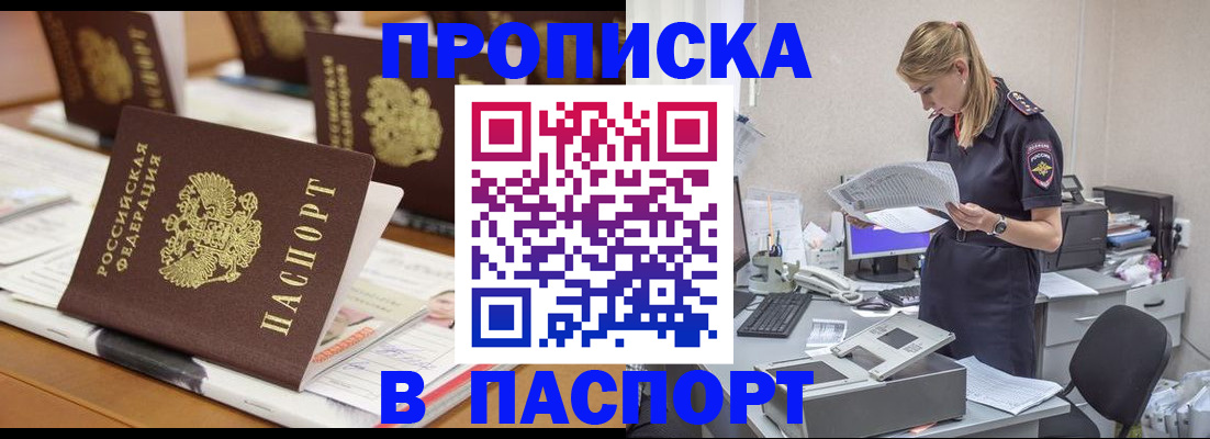 временная регистрация в квартире в Ленинградской области