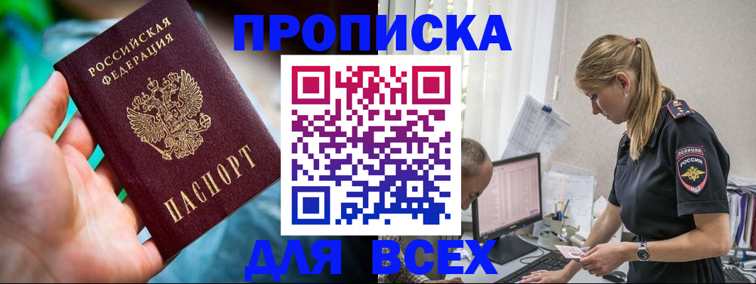 временная регистрация гарантия в Ленинградской области