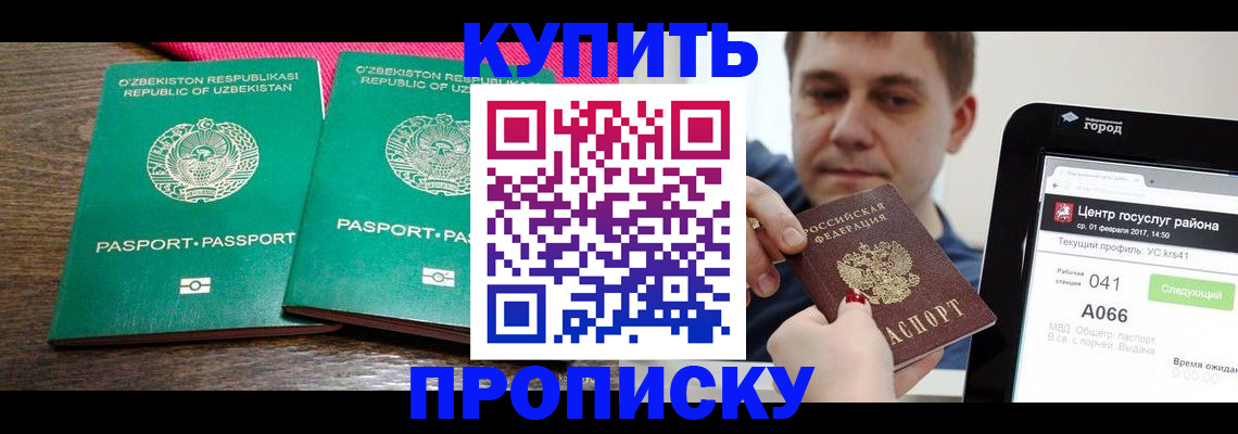 прописка поиск в Ленинградской области