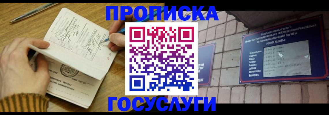 прописка иностранных граждан в Ленинградской области