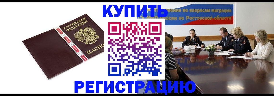 прописка 2025 в Ленинградской области