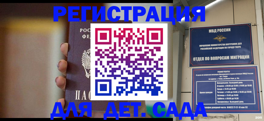 временная регистрация собственник в Ленинградской области