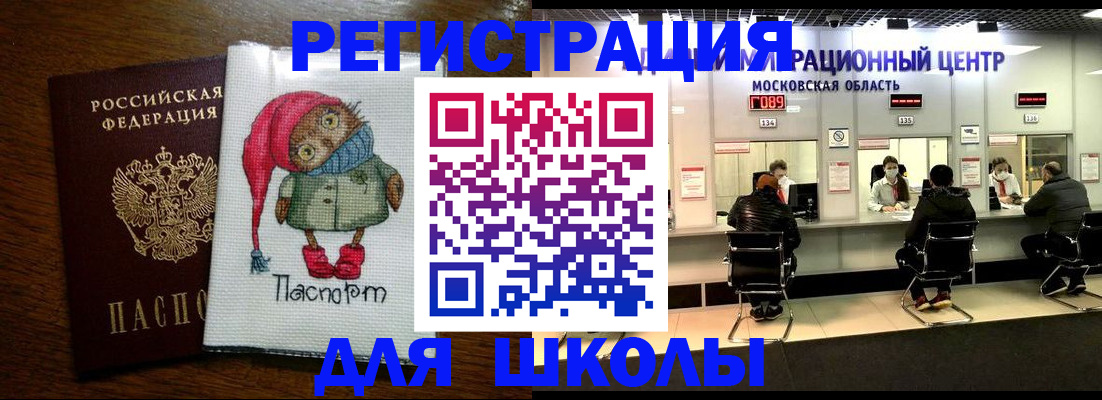 прописка штамп в Ленинградской области