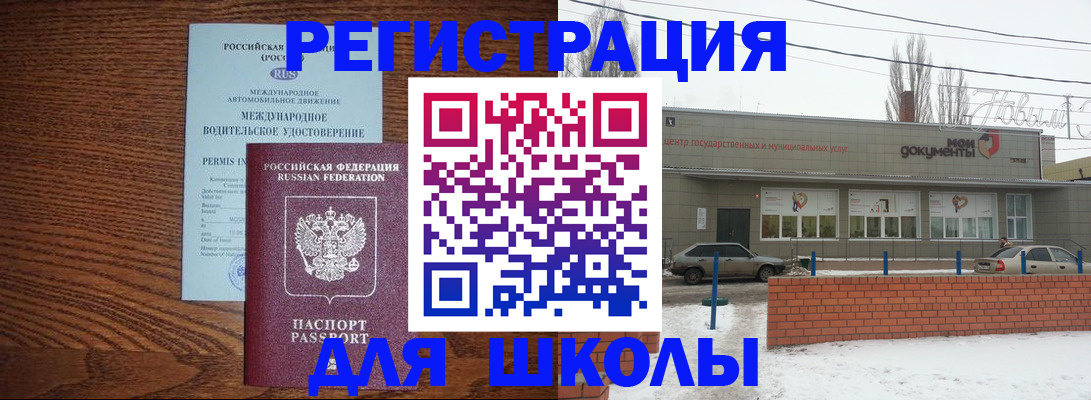 прописка в Ленинградской области