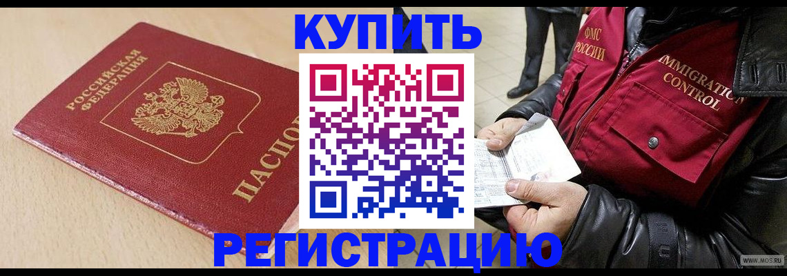 прописка паспорт в Ленинградской области