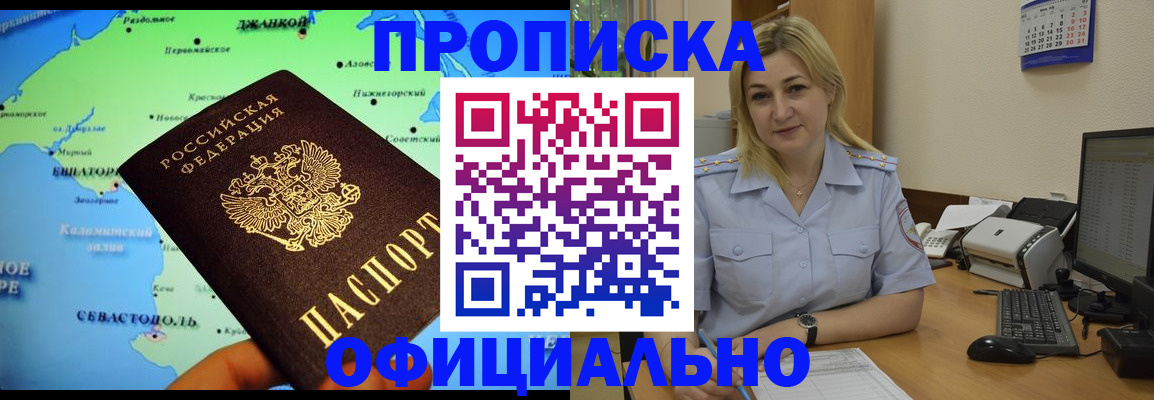 где прописаться в Ленинградской области