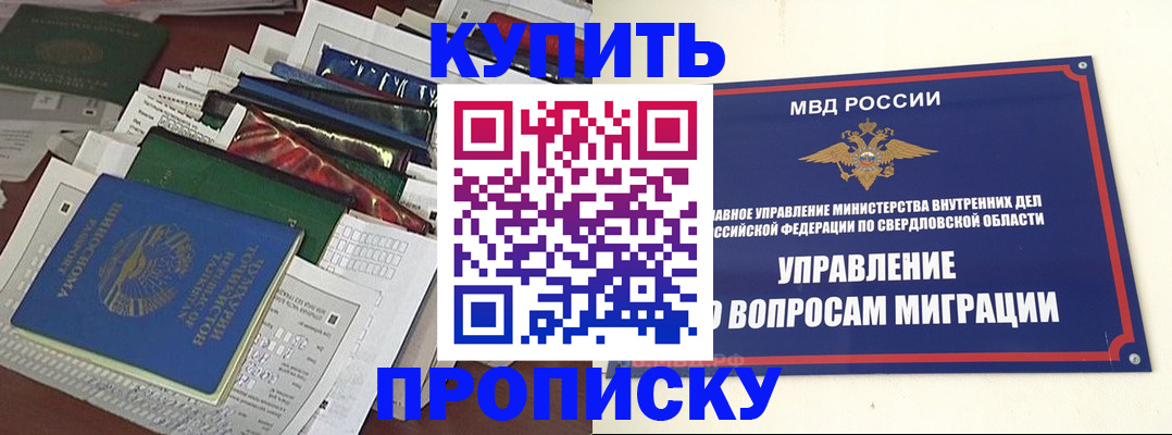 временная регистрация собственник в Ленинградской области